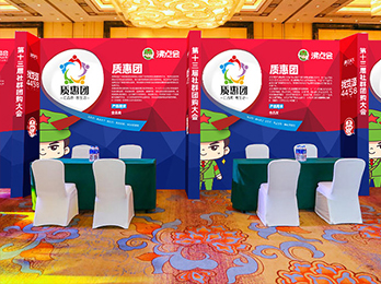 2021社群團購供應鏈開年展：質惠團受邀入駐平臺選品對接會