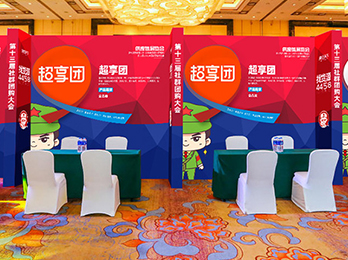2021供應鏈展覽會：超享團誠邀供貨商朋友洽談合作