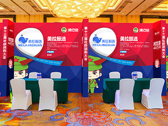 2021供應鏈展覽會：美拉鯨選誠邀供貨商朋友帶著產品來展位洽談合作