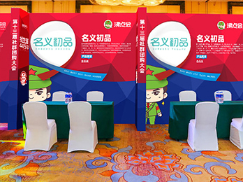 2021供應鏈展覽會：名義初品受邀參加廣州2021供應鏈展覽會