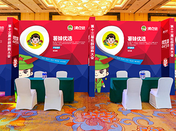 2021供應鏈展覽會：薯妹優選誠邀供貨商朋友洽談合作