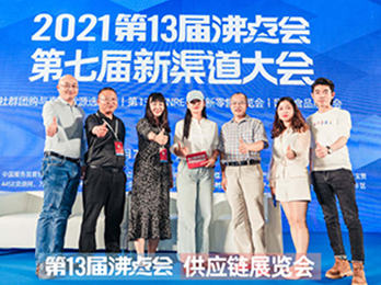 2021供應鏈展推品圓桌論壇