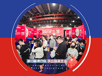 杭州供應鏈展暨團購與直播貨源對接會-招展書