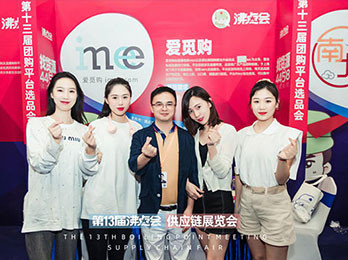 2021供應鏈展：愛覓購首次參展，收益匪淺！