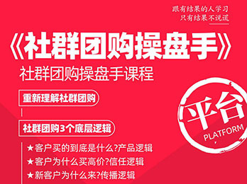 沸點天下妮妮：為什么有了模式，卻依然做不好社群團購平臺？