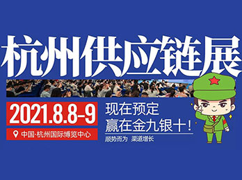 如何參展2021第14屆沸點會？