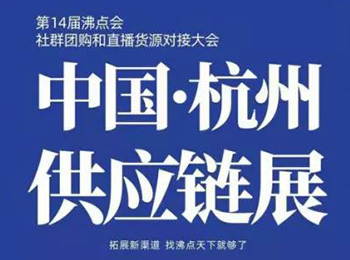 參加2021第14屆沸點會你能獲得什么收益？