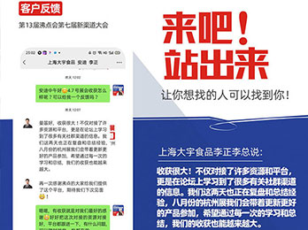 2021供應(yīng)鏈展：上海大宇食品已參加沸點(diǎn)天下活動(dòng)2次，收獲很大！