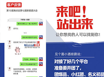 2021供應(yīng)鏈展：見(jiàn)個(gè)面小酒首次參展沸點(diǎn)活動(dòng)，對(duì)接N多平臺(tái)！