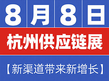 怎樣才能快速對接到新渠道資源？