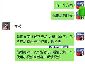如何社群團購推品？看看沸點天下的小哥哥教科書式的操作