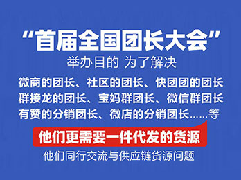 沸點天下為什么舉辦全國團長大會，98%的人都沒看懂