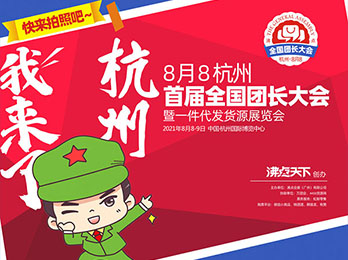 團批時代，草根怎么賺錢？