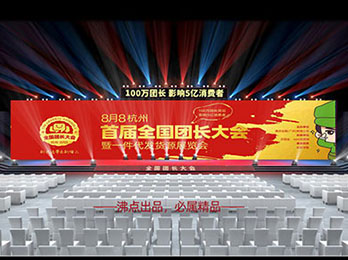 快團團團長如何報名首屆全國團長幫賣大會