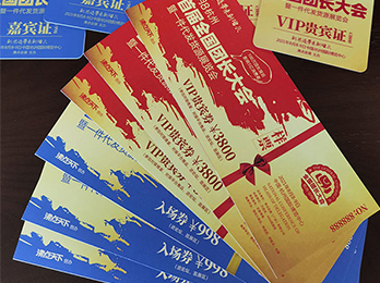 快團團團長：哪些優(yōu)秀幫賣團長可以獲贈首屆全國團長大會門票