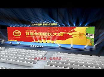 首屆全國團長大會一件代發(fā)貨源展會 8月8將是行業(yè)分水嶺