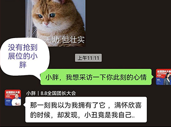致老板：如果你覺得我只想搞錢那你就錯了