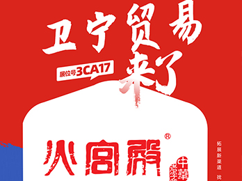 一件代發(fā)貨源：湖南衛(wèi)寧貿(mào)易有限公司與您相約8月8杭州一件代發(fā)貨源展！