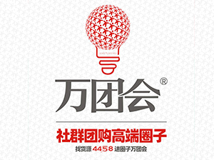 妮妮：為什么有些社群團(tuán)購(gòu)平臺(tái)“起盤(pán)很猛，卻摔得很慘？”“起盤(pán)社群團(tuán)購(gòu)平臺(tái)前，我建議你一定要先做這件事。”