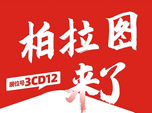 一件代發(fā)貨源：玫瑰柏拉圖與您相約9月18杭州一件代供應(yīng)商對(duì)接會(huì)！