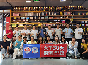 9月18一件代發貨源對接會3D展館正式啟動！