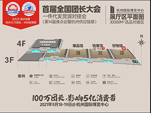 頭部幫賣團長約著參加，3個原因告訴你，首屆全國團長大會一件代發供應鏈大會有多火。