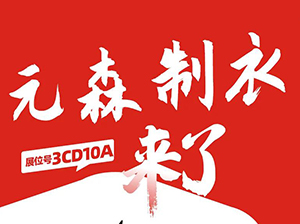 一件代發貨源：一碼通與您相約9月18杭州一件代供應商對接會！