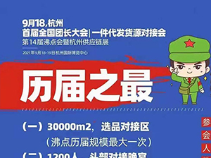 快團團貨源群-快團團供貨團長