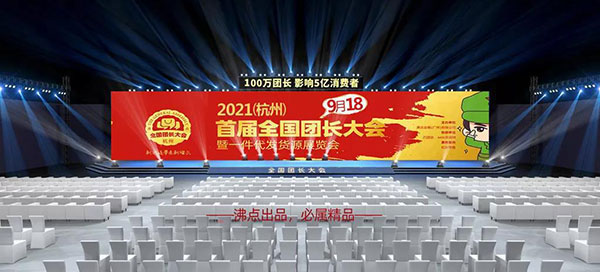 快團團貨源哪里來-快團團供貨團長