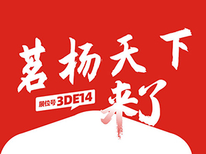 一件代發貨源：茗楊天下與您相約9月18杭州一件代發貨源對接會！