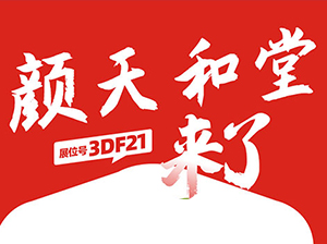 一件代發貨源：亳州市維生健康產業有限公司與您相約9月18杭州一件代發貨源對接會！