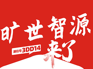 一件代發貨源：香薰時代與您相約9月18杭州一件代發貨源對接會！