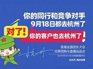 除了你的同行和競爭對手，“對了，你的客戶也去了……”