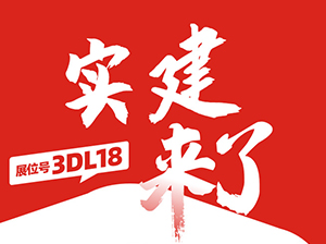 一件代發貨源：云南實建電子商務有限公司與您相約9月18杭州一件代發貨源對接會！