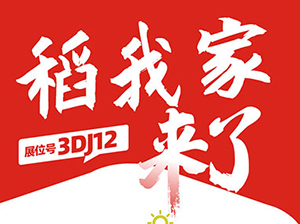 一件代發貨源：田里有草甜糯鮮食玉米與您相約9月18杭州一件代發貨源對接會！