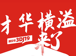一件代發(fā)貨源：凱撒與您相約9月18杭州一件代發(fā)貨源對(duì)接會(huì)！