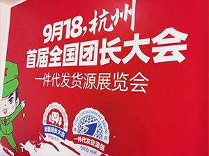 【收藏】首屆全國團(tuán)長大會(huì)總策劃妮妮，4467個(gè)字揭秘成為快團(tuán)團(tuán)明星團(tuán)長3個(gè)關(guān)鍵點(diǎn)