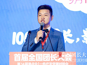 沸點(diǎn)會(huì)展總經(jīng)理姜山在第14屆沸點(diǎn)會(huì)上的發(fā)言