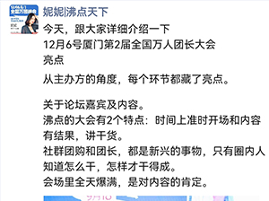 沸點天下妮妮：我決定，每天晚上用朋友圈講故事。自導自演的那種
