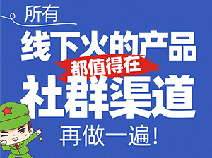 義烏爆品供應鏈巨威張偉：從百貨供應鏈到爆品搬運工，背后到底發生了什么？