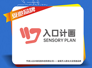 好消息！入口計畫受邀參展廈門全國萬人團長大會