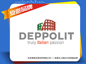 好消息！北京紫微天星經貿有限公司受邀參展廈門全國萬人團長大會