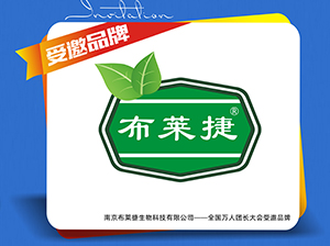 好消息！南京布萊捷生物科技有限公司受邀參展廈門全國萬人團長大會！