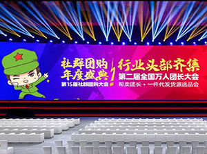 為啥那么多排名第一的團長都來沸點的活動上選品？