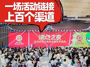 為什么大平臺大團長都來沸點會上選品？這3個點真相了