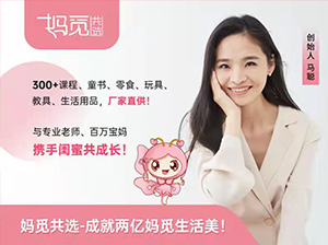 媽覓共選：尷尬了，沸點天下原來你不是一個辦活動賣展位的公司