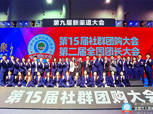 第2屆全國萬人團(tuán)長大會筆記新鮮出爐