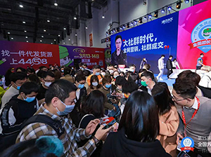 沸點會展正式向網(wǎng)紅直播選品下手了，2022網(wǎng)紅直播選品會