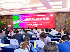 哪些產(chǎn)品將會在2022團(tuán)購新品首發(fā)發(fā)布會上發(fā)布？