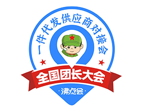 2022第三屆全國團(tuán)長大會LOGO會標(biāo)公布